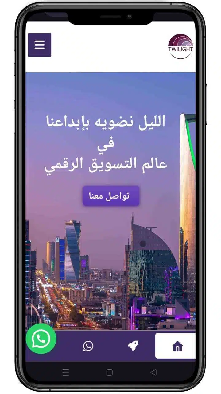 موقع الغسق الالكتروني للتسويق
